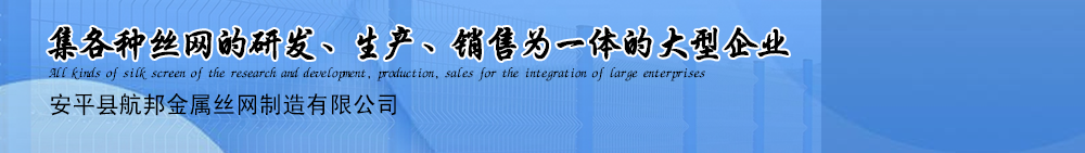 桃型柱护栏网,飞机场护栏网,车间隔离网,基坑护栏,电梯防护门,太阳成集团tyc122cc